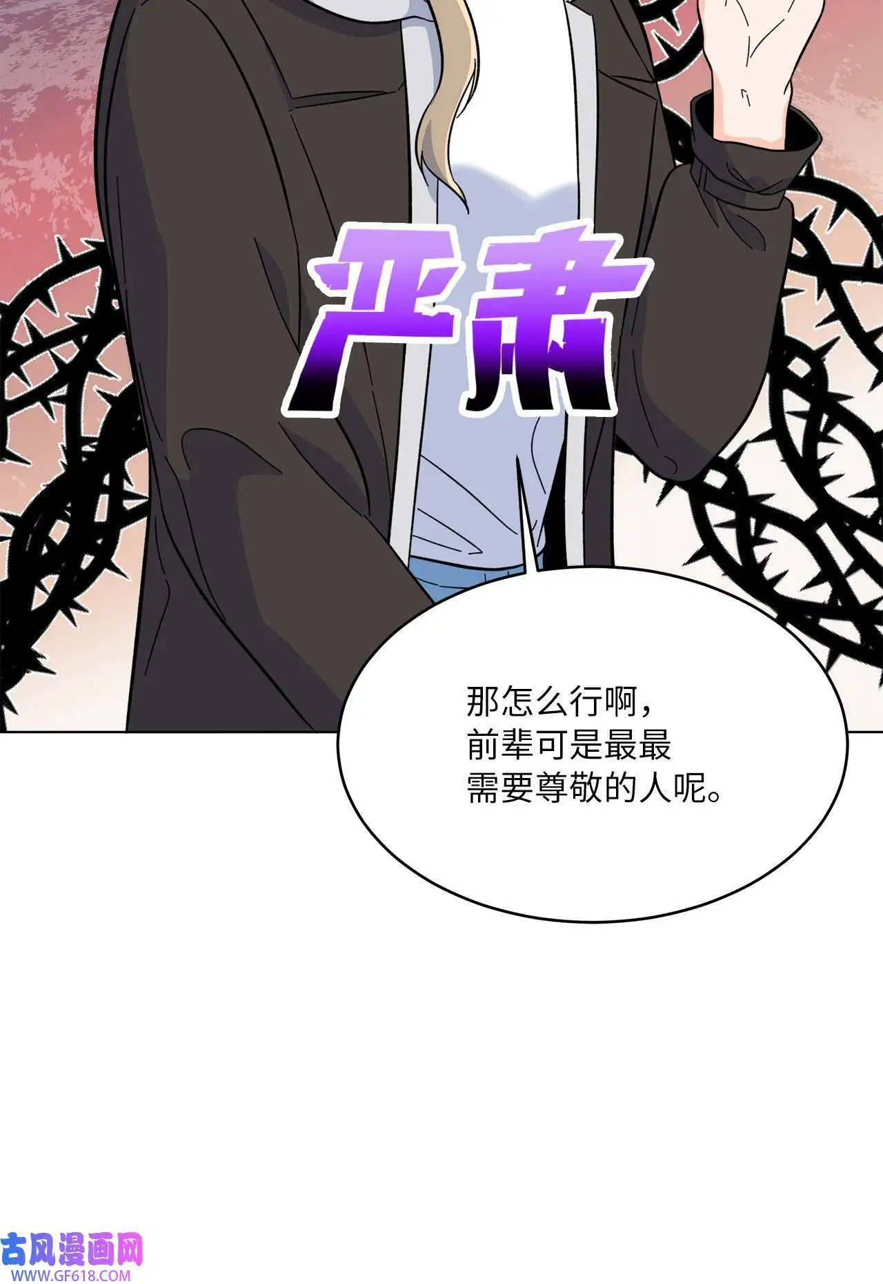 57 围读会上飙演技（82P）66