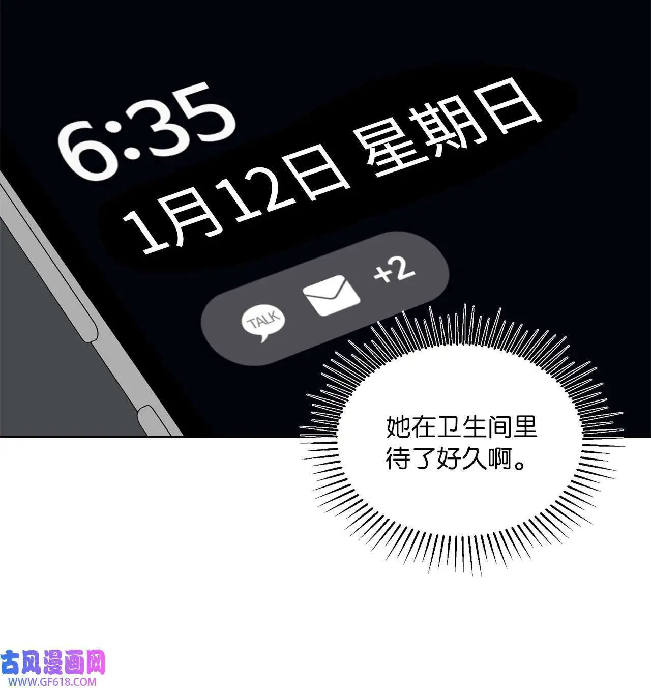 49 计划赶不上变化（80P）19