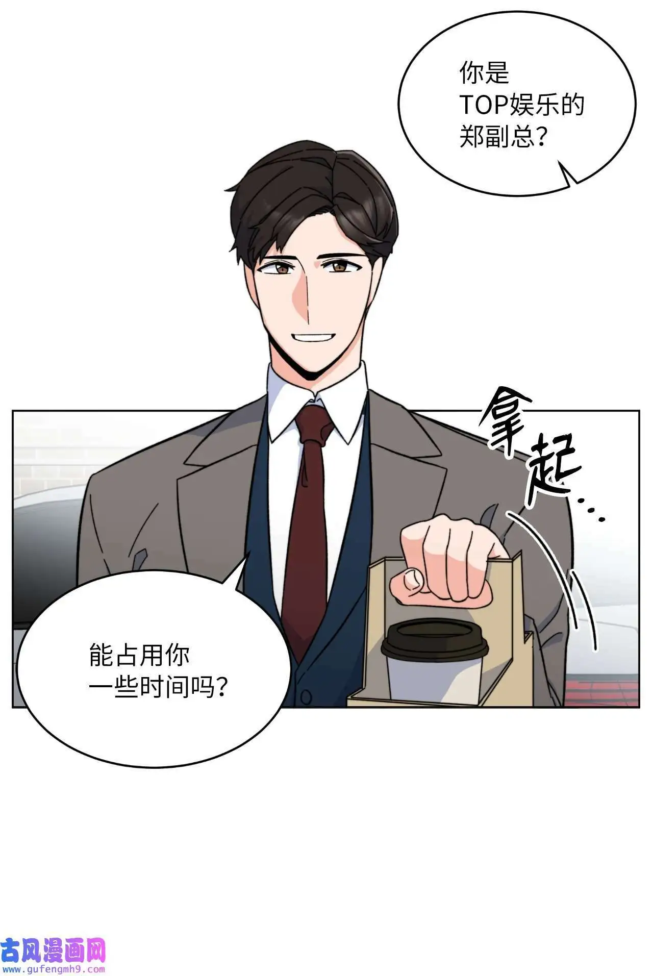 01 超级经纪人重生（101P）32