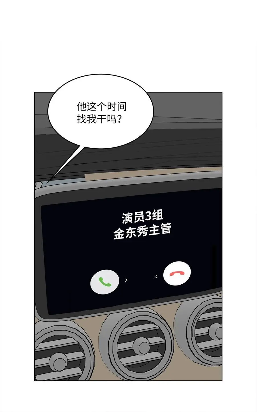 93 被迫转去敌人窝25