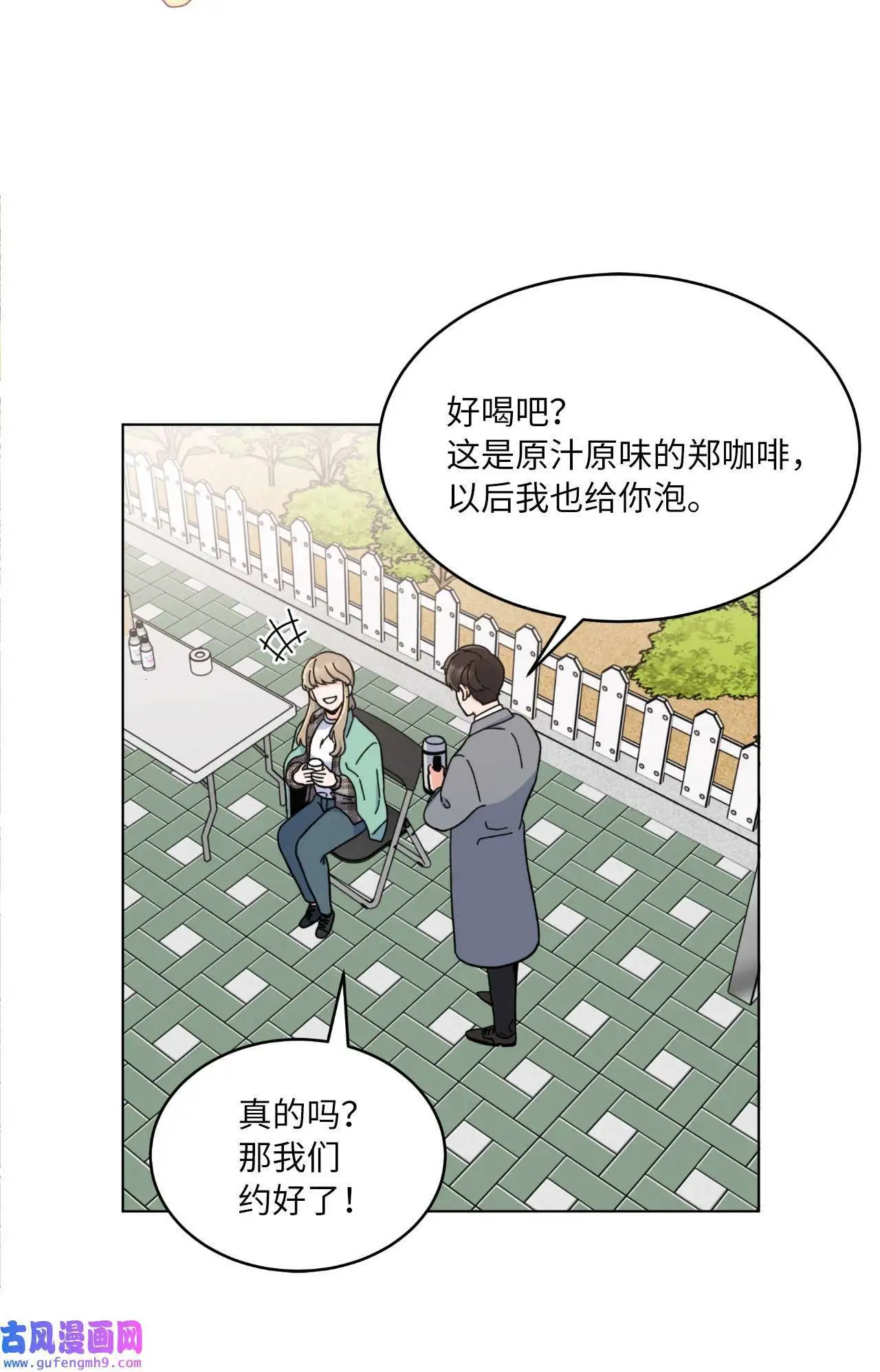 12 片场风波开场了（70P）35