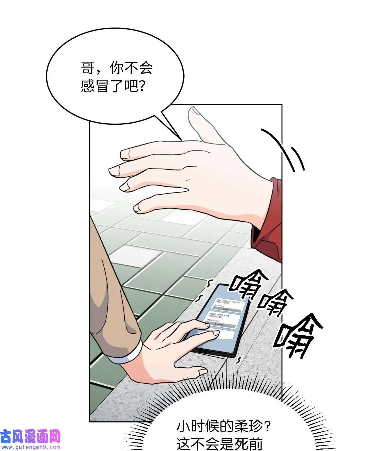 01 超级经纪人重生（101P）97