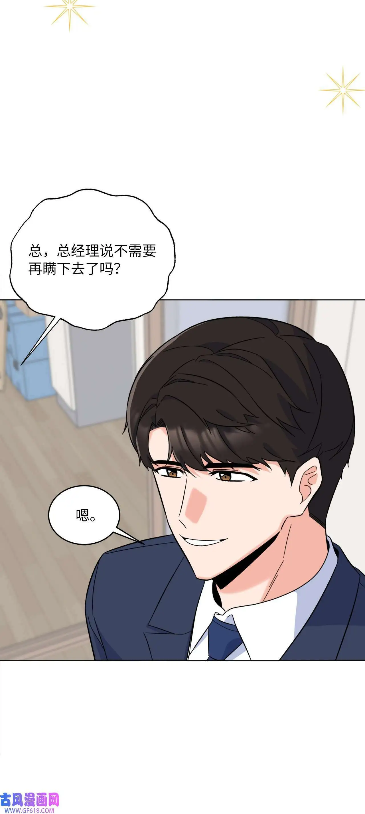 59 无良记者博眼球（84P）66