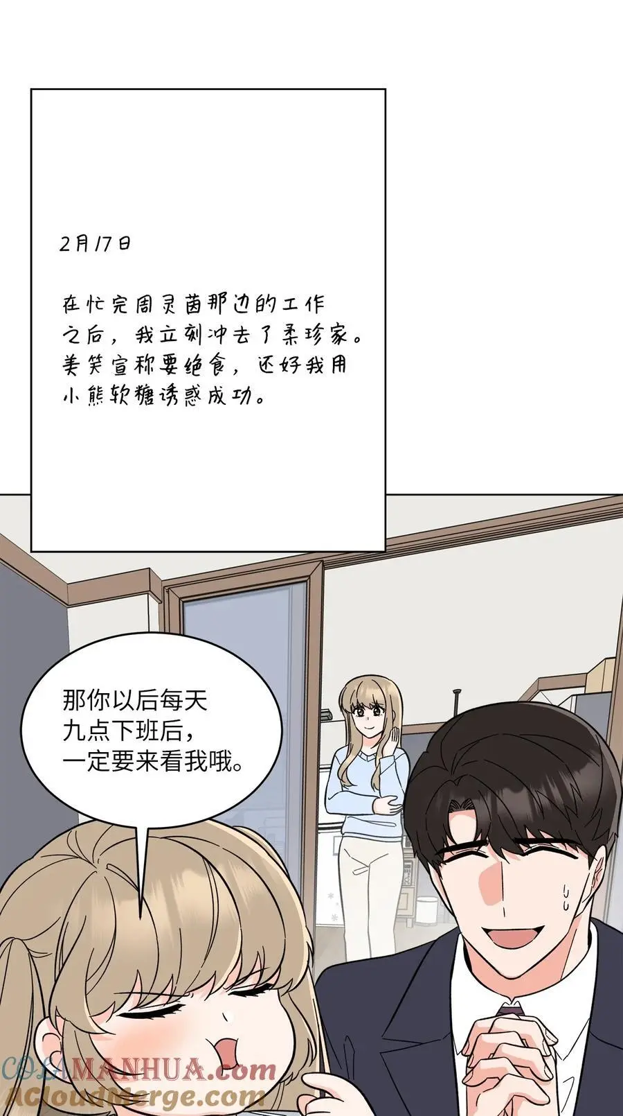 95 打入内部套消息30