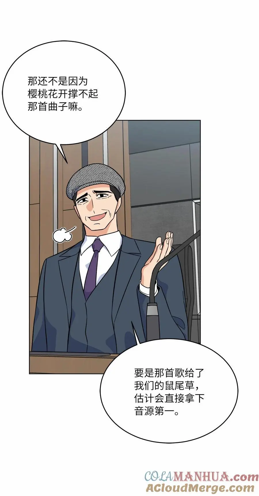 83 找到天才作词家3