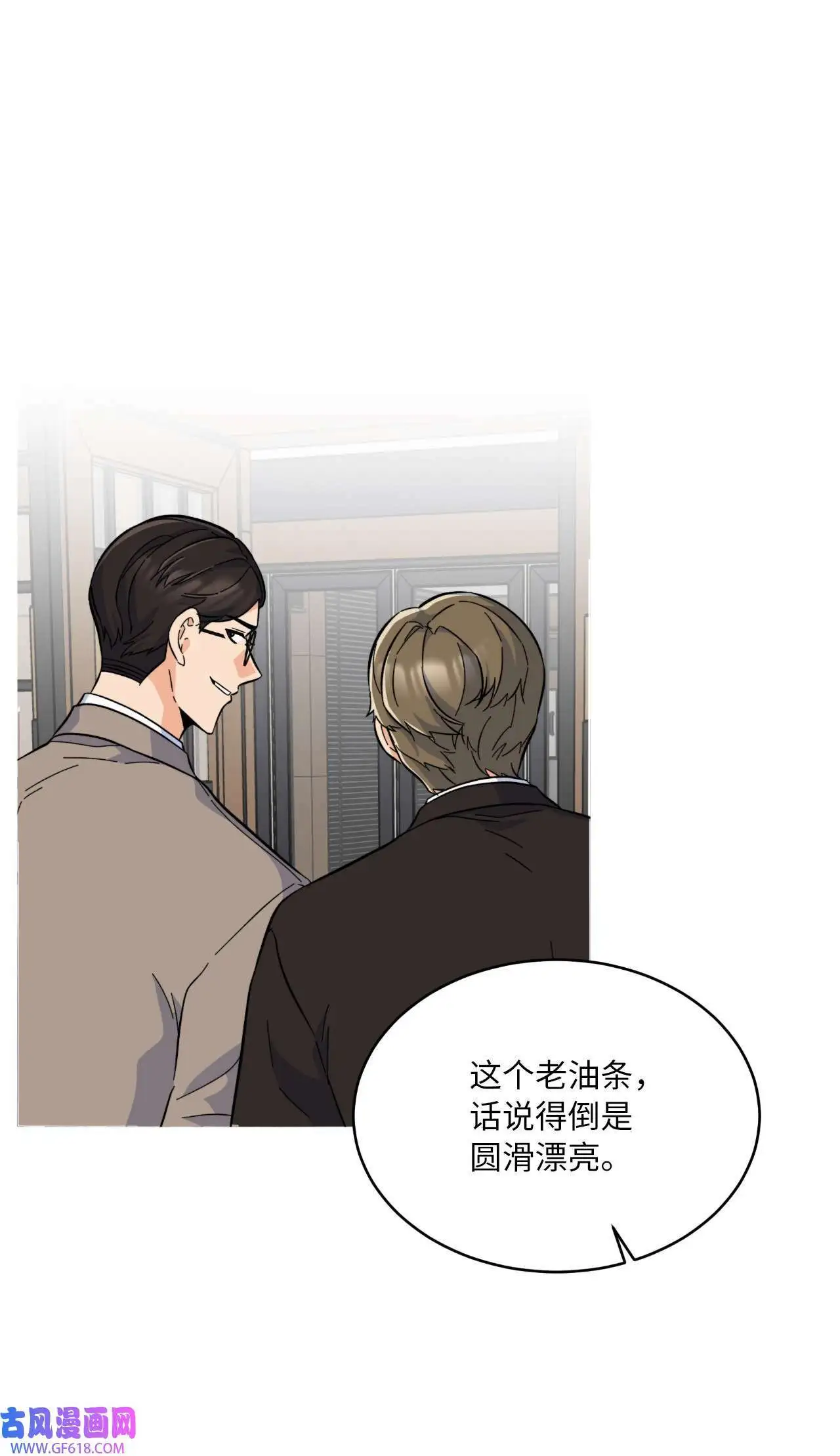32 想个办法来爆料（83P）26