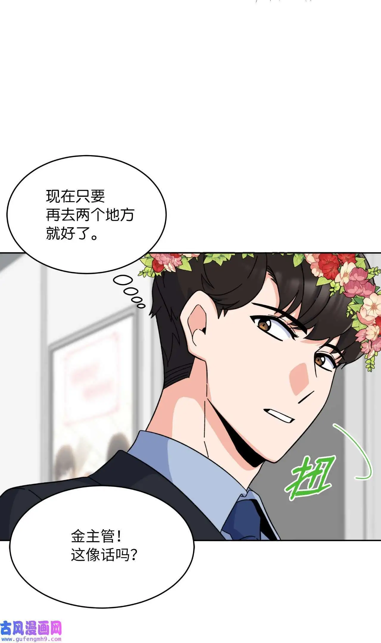 21 如四月春风习习（73P）31