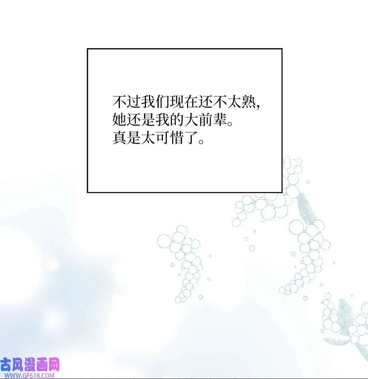 48 重遇前世温柔姐（76P）70