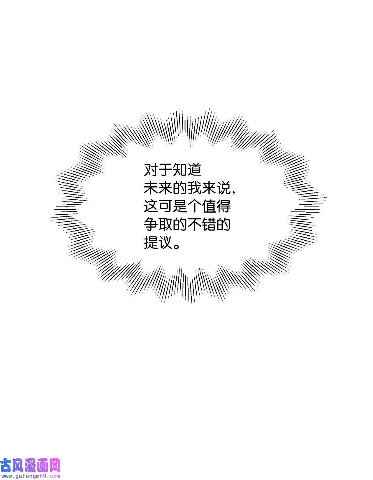 22 大功告成等登台（80P）12