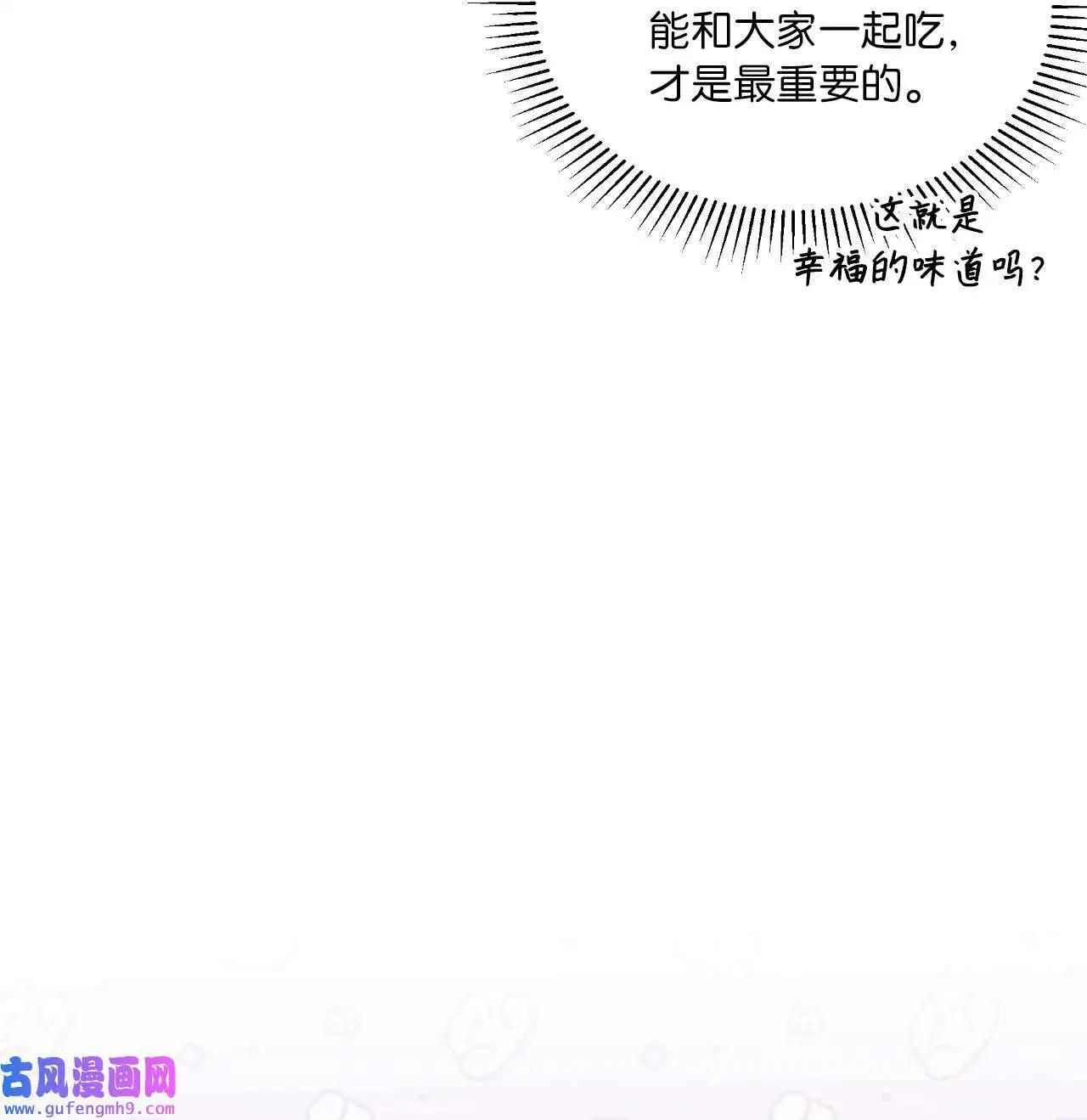 27 其乐融融的节日（72P）32