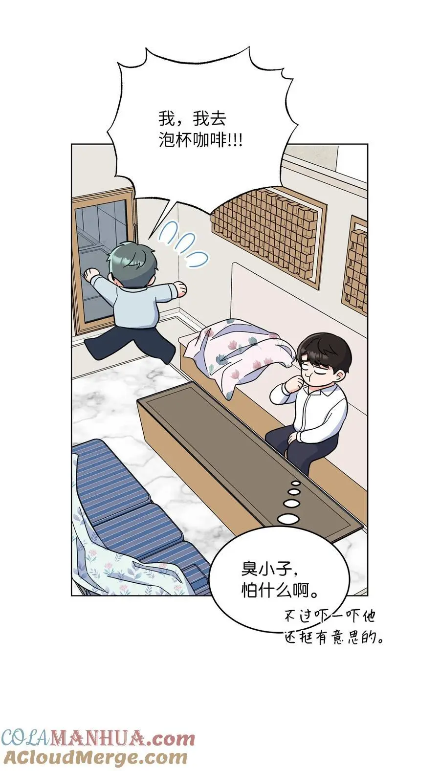 91 发现日程的秘密18