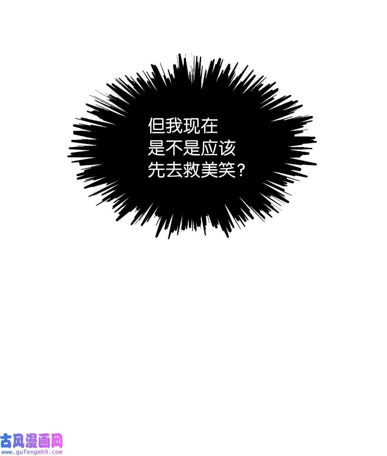 04 刷爆编剧好感度（74P）13