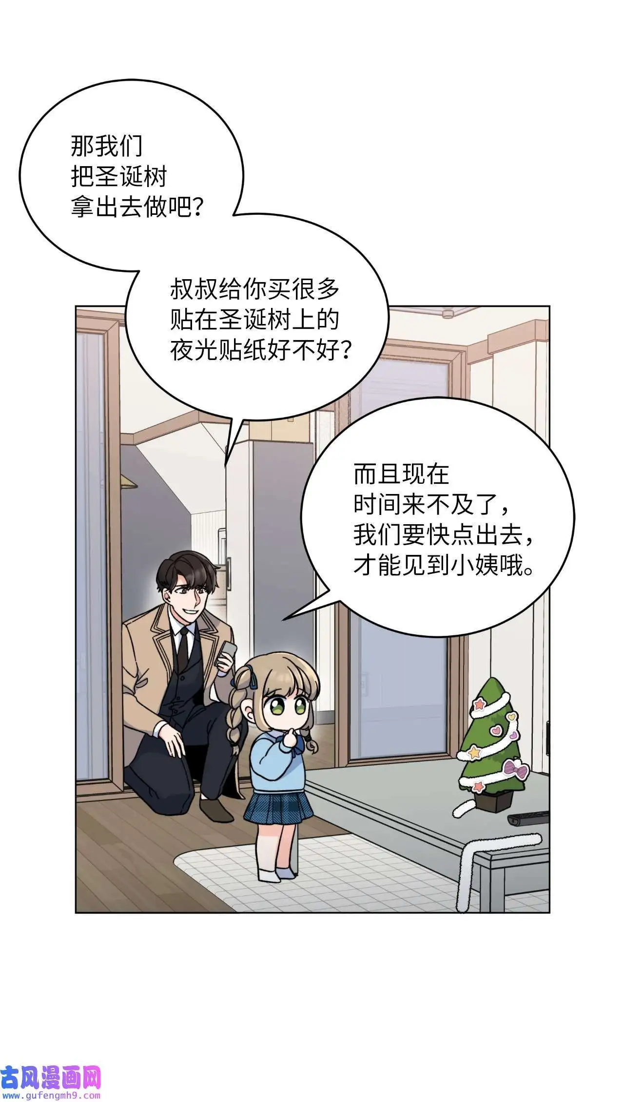 05 披荆斩棘救美笑（77P）52