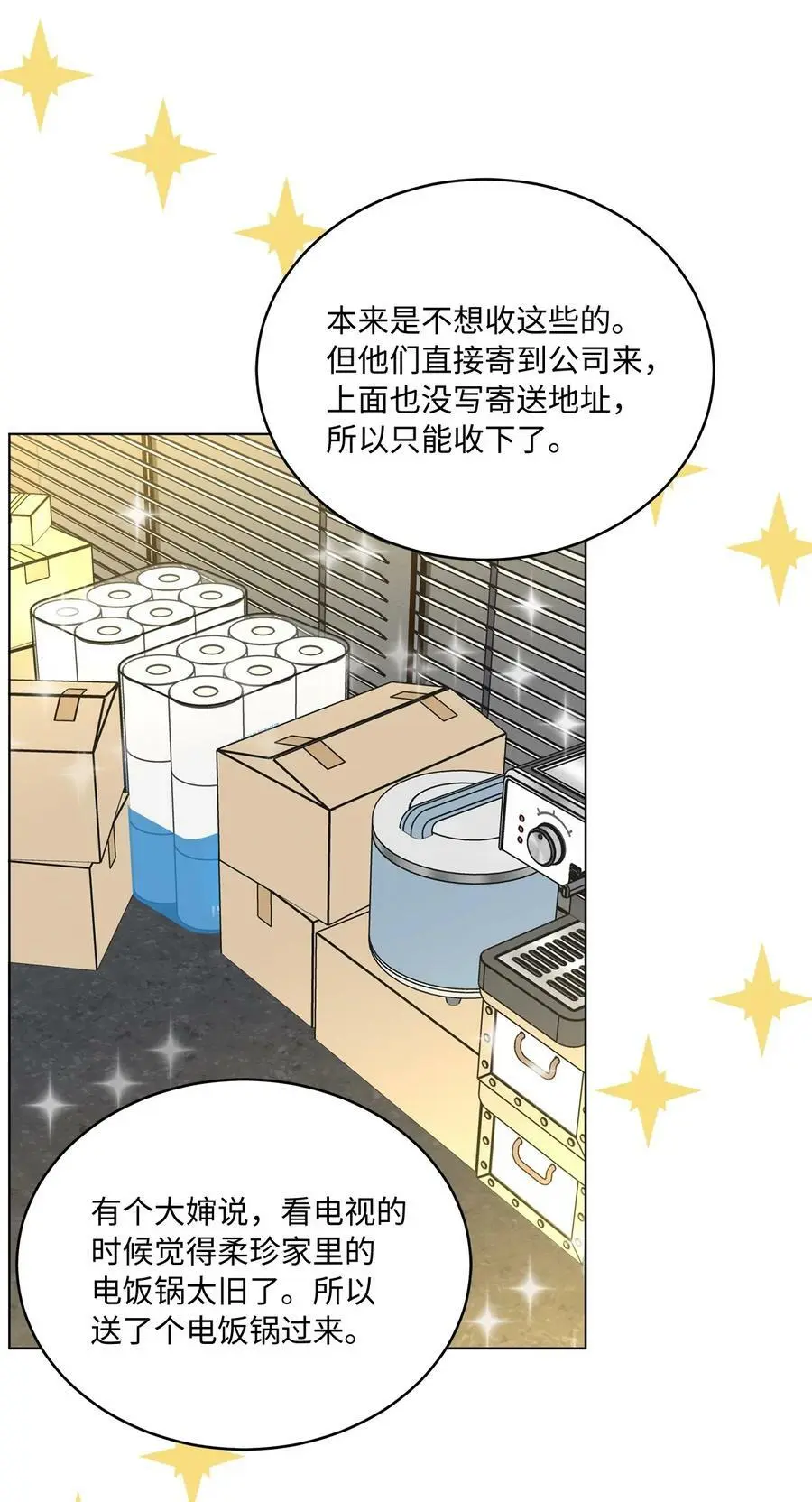 70 一波未平一波起43