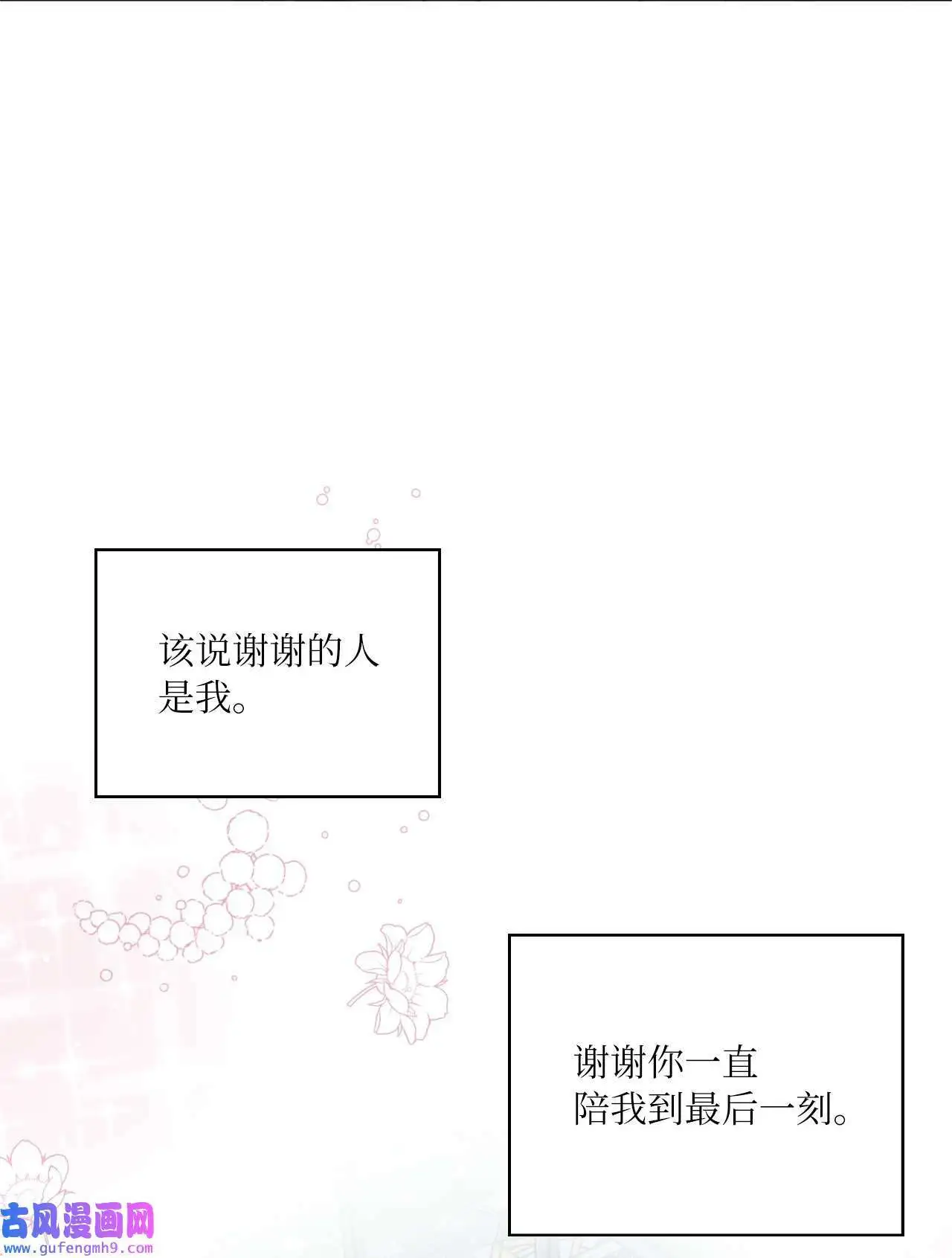 03 改变未来第一步（89P）47