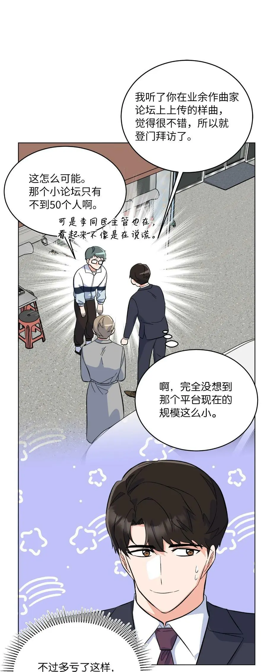72 寻找无名作曲家51