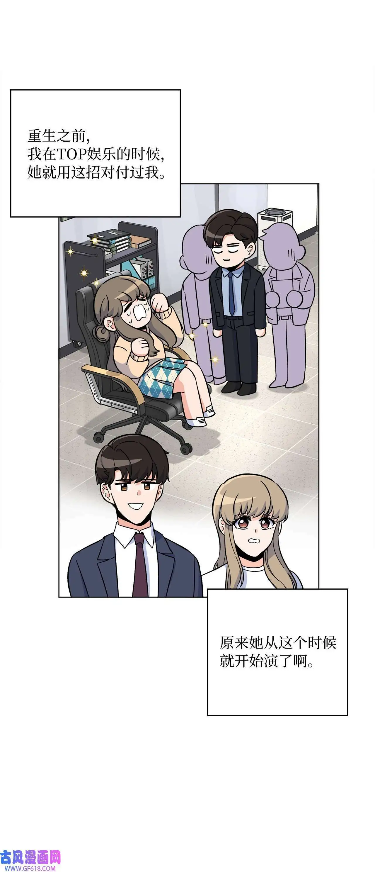 39 总制片人显神威（81P）56