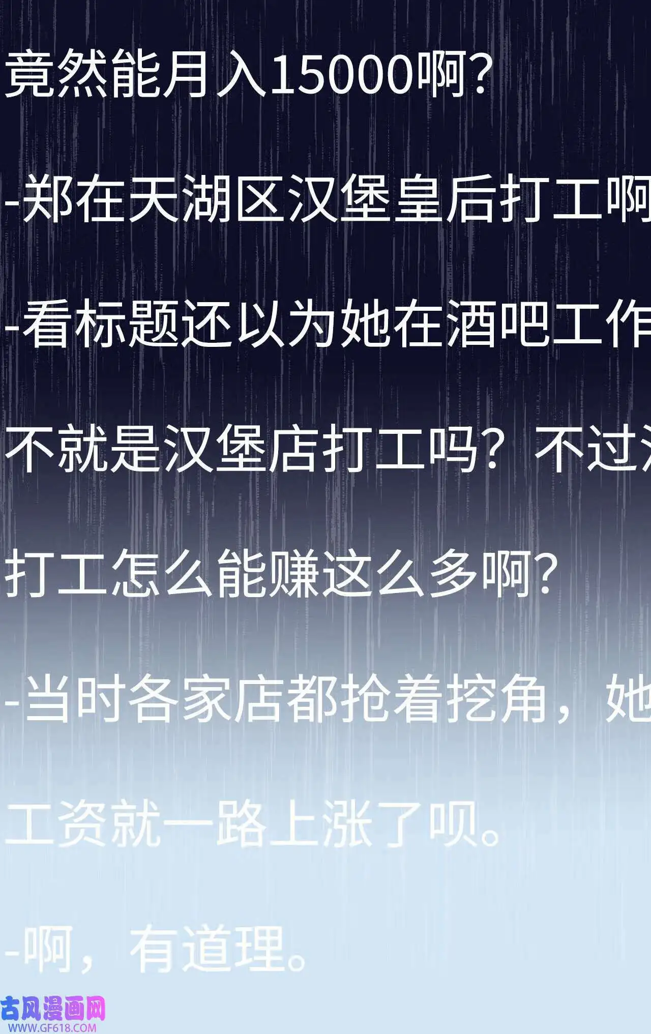 62 谁还不会请水军（69P）31
