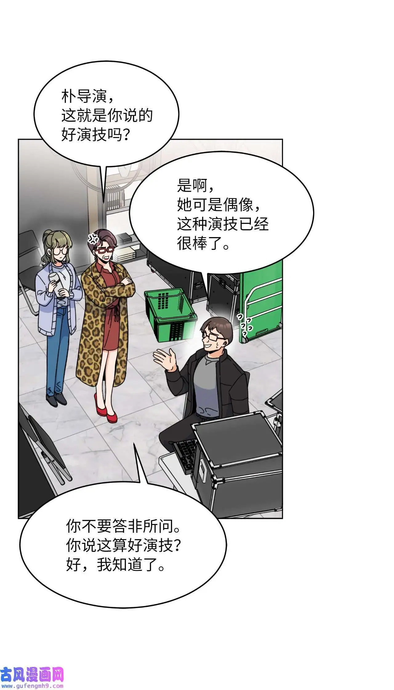 16 逆天演技除导演（72P）7