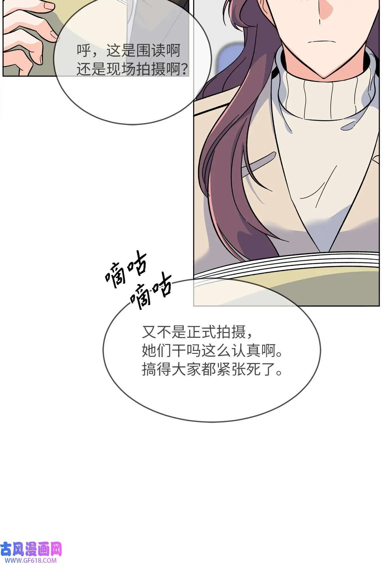 57 围读会上飙演技（82P）45