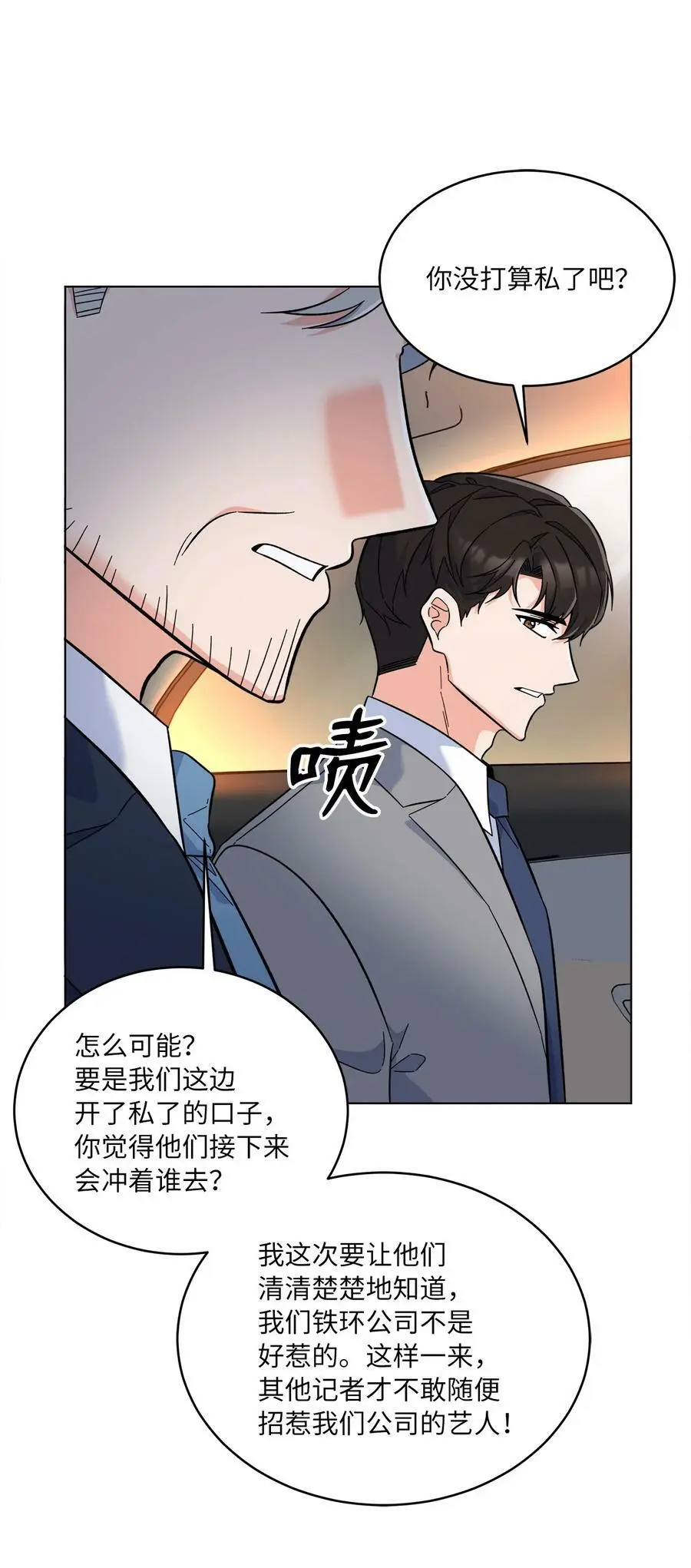 69 姜总阔气掷千金4