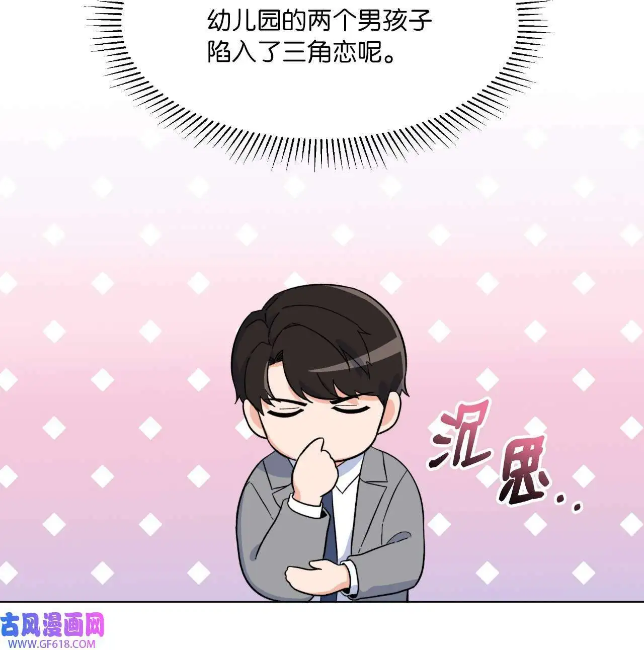53 风波后的小安逸（70P）28
