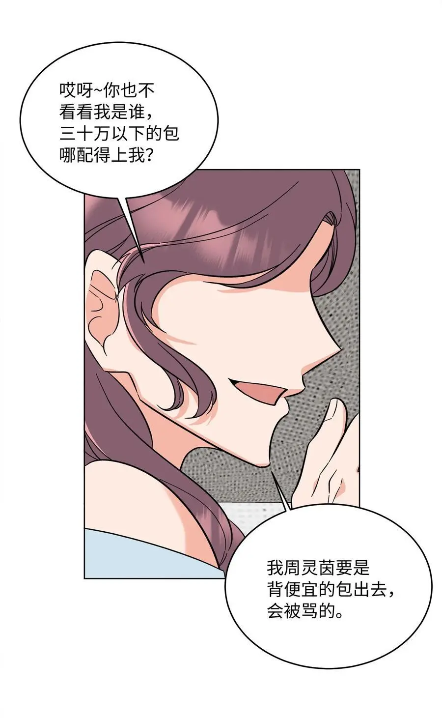 94 自私自利的前妻5