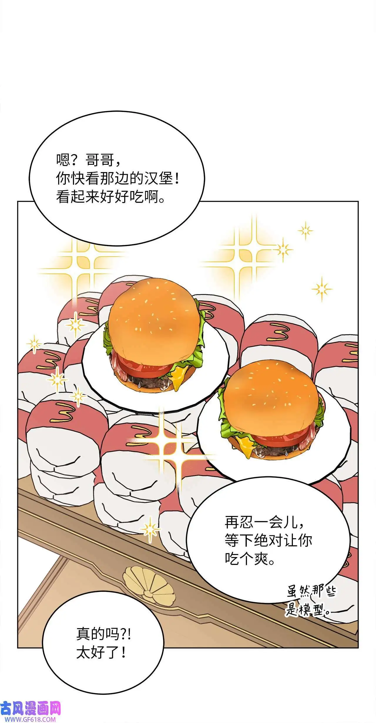 43 百变柔珍广告行（69P）5