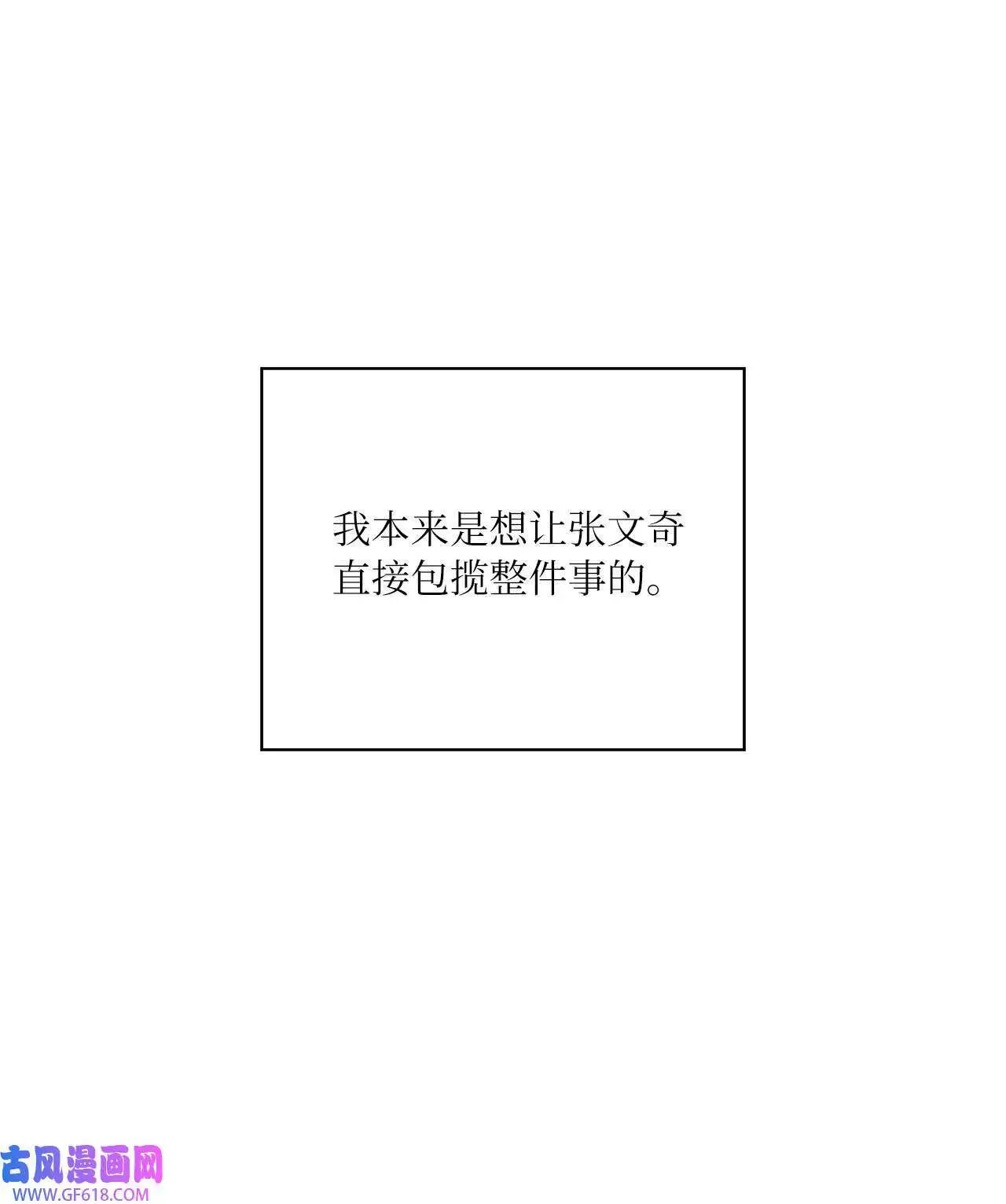 33 全力狙击大明星（71P）59
