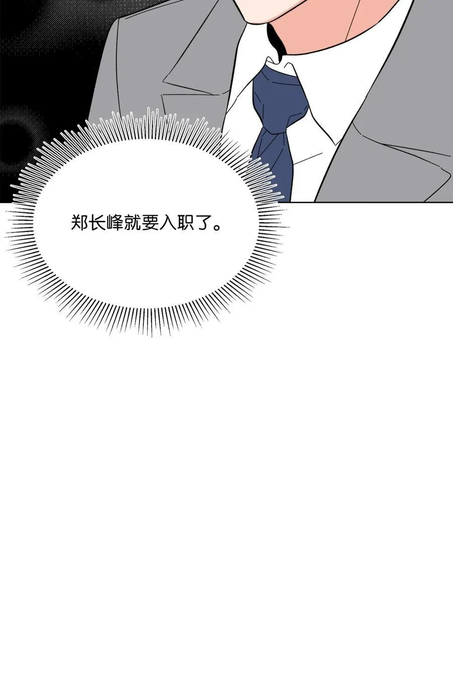 106 小小心意现真心64