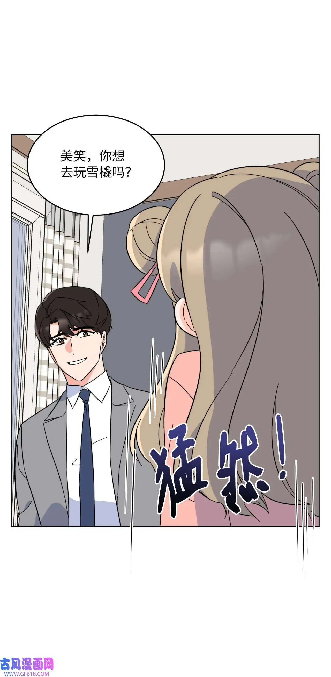 53 风波后的小安逸（70P）42