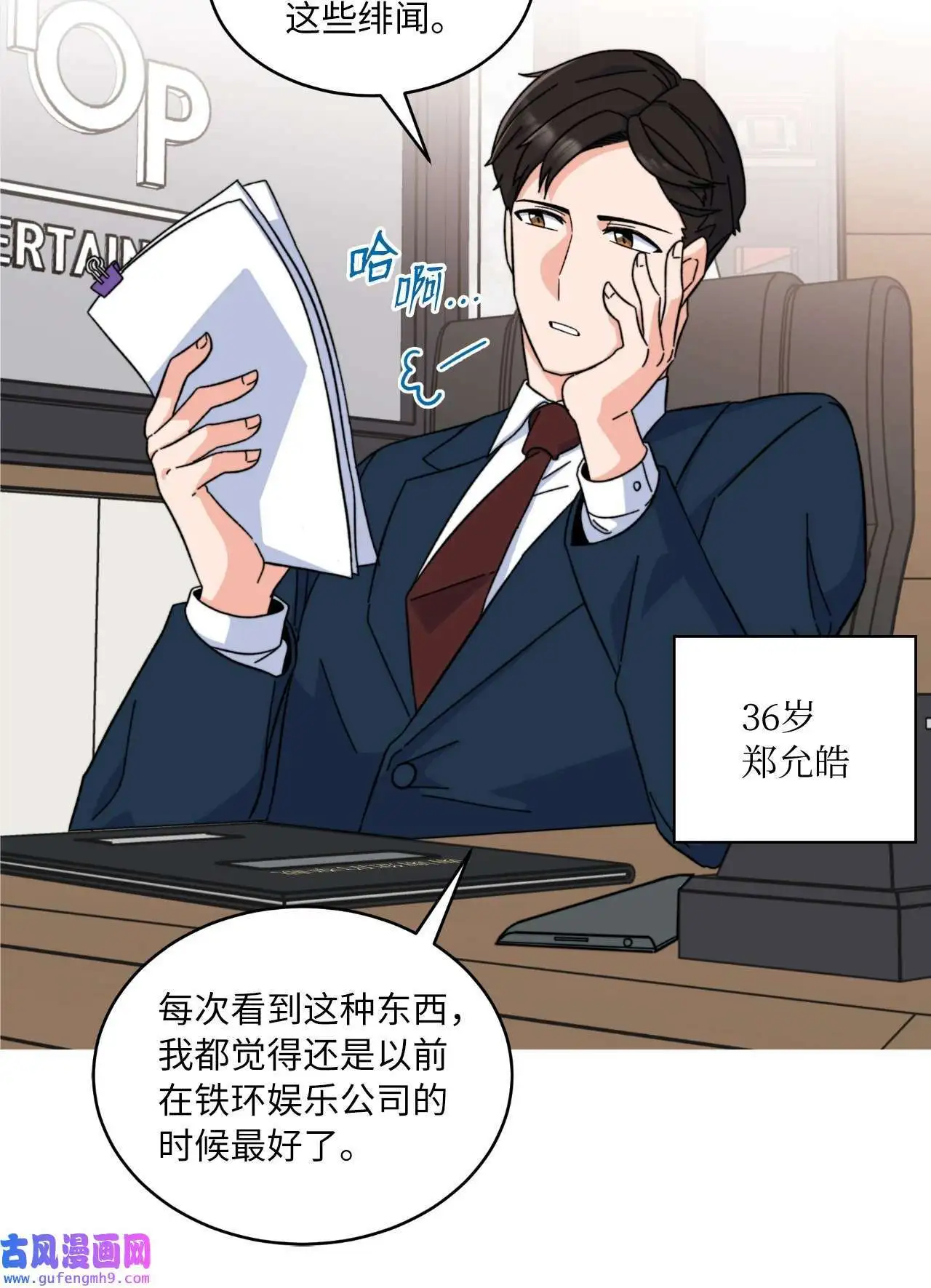 01 超级经纪人重生（101P）15