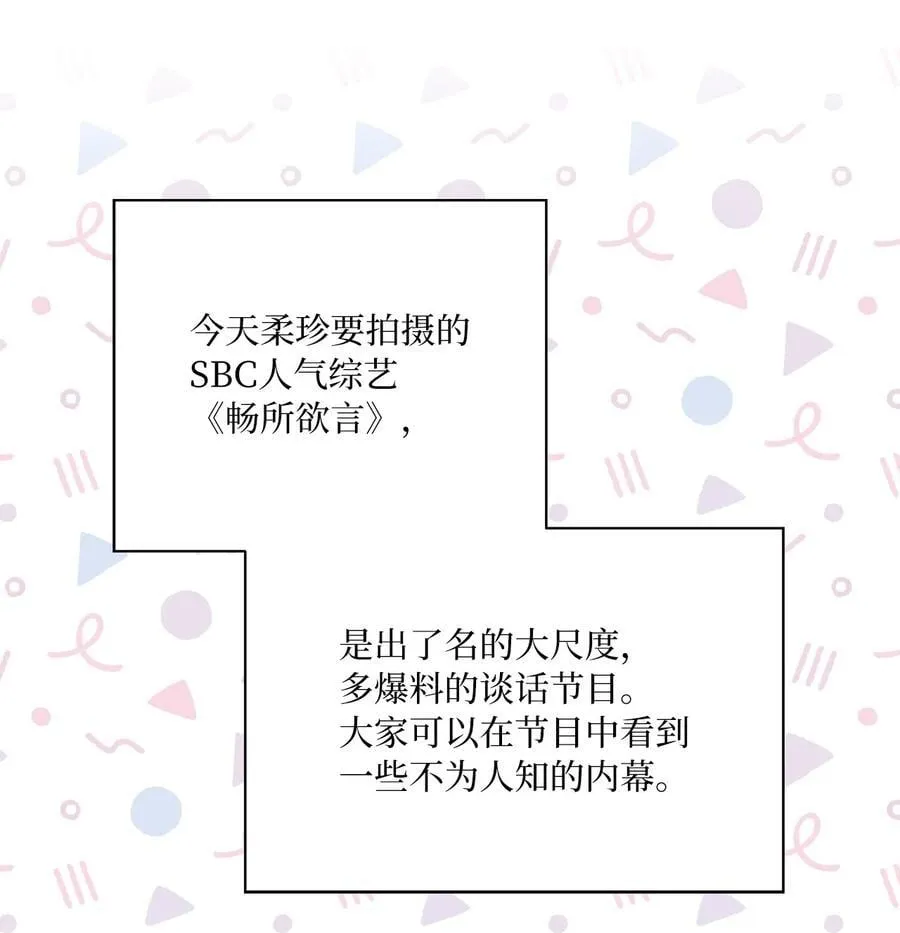 118 无良综艺炒热度4