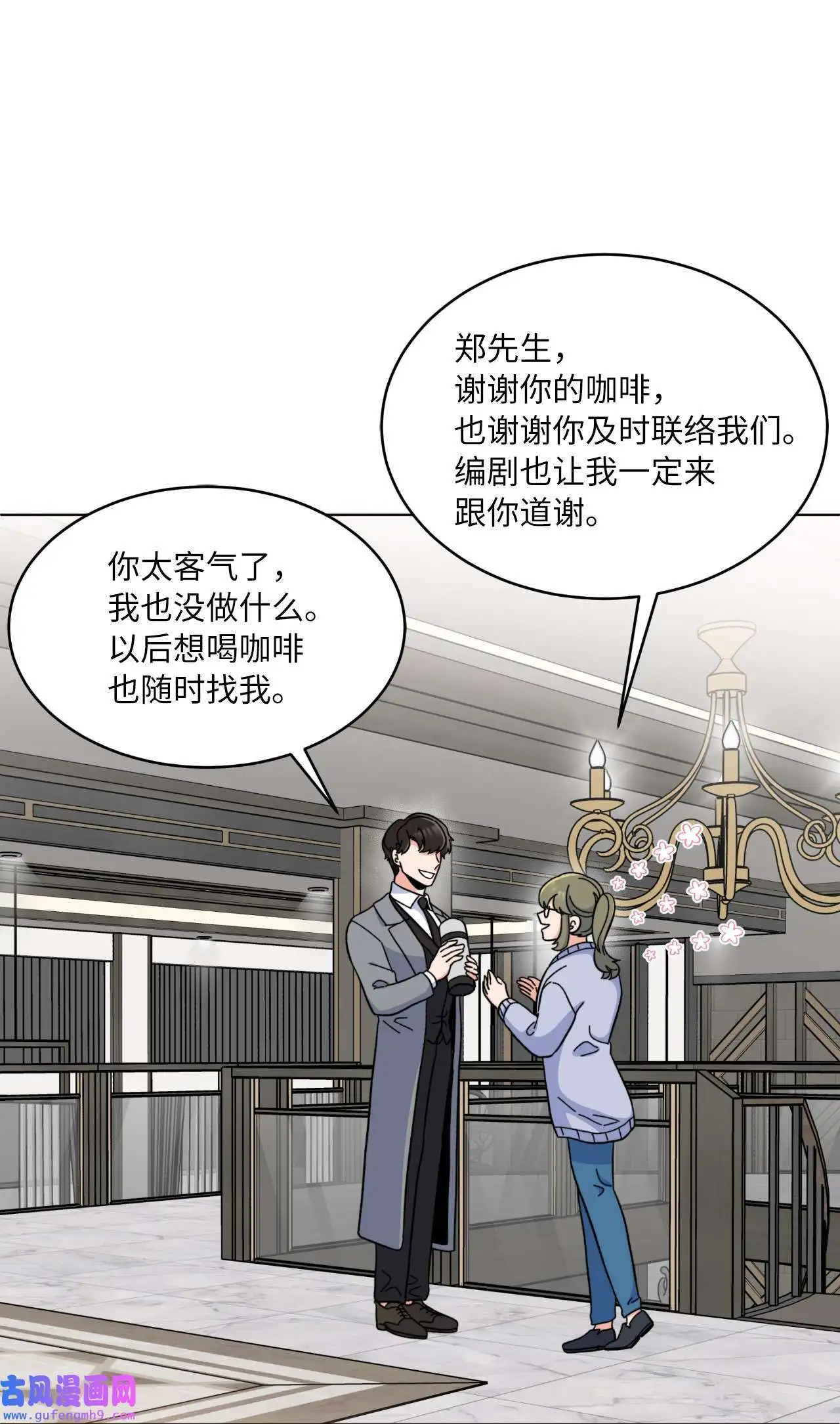 16 逆天演技除导演（72P）59
