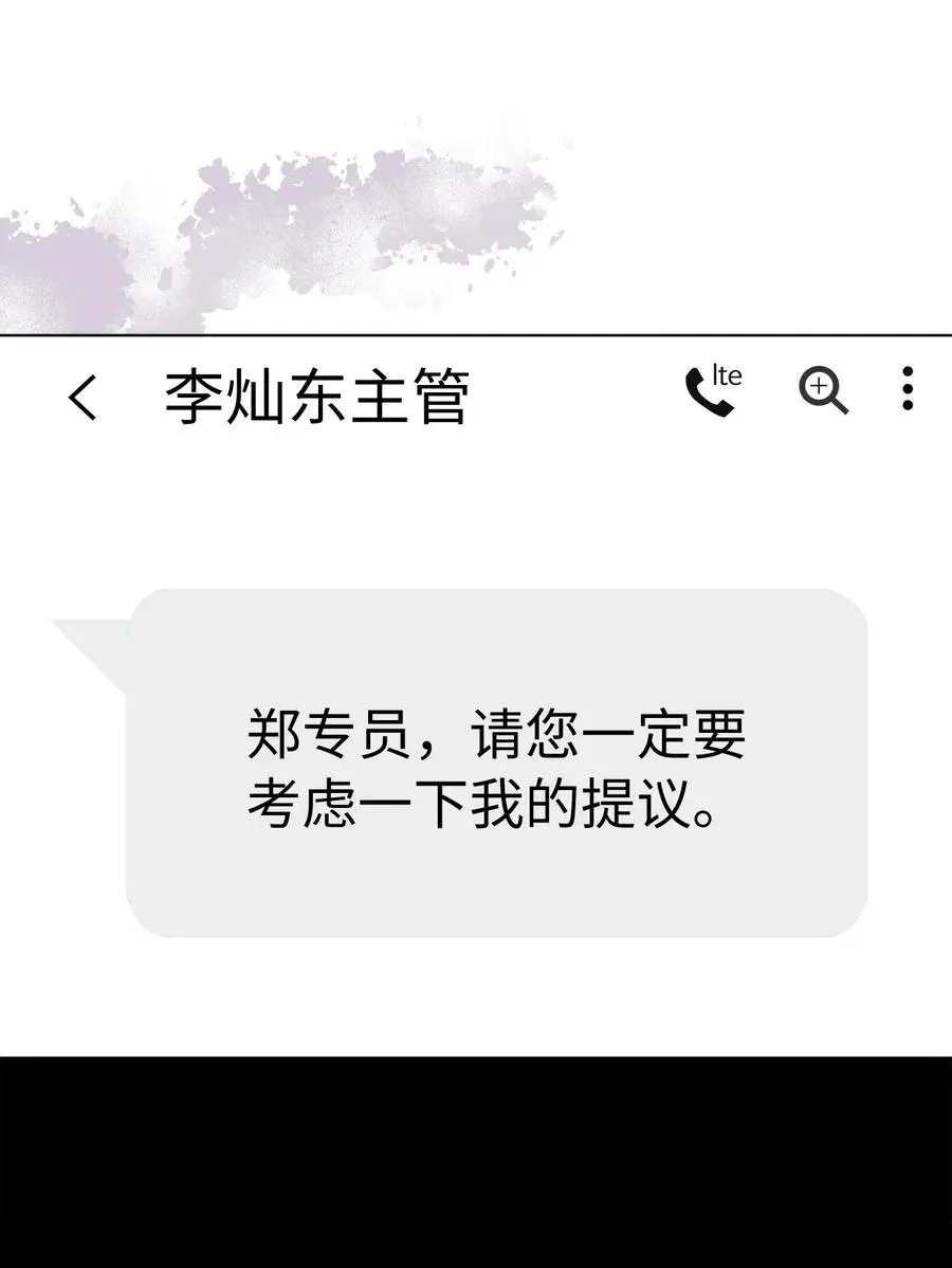 82 未平命运终会来17