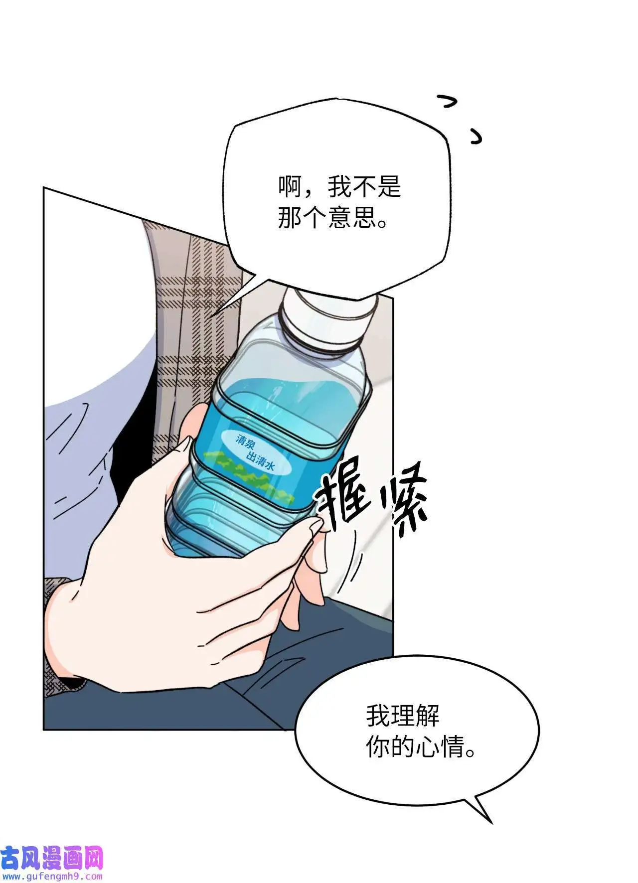 14 动动手指解难题（76P）25