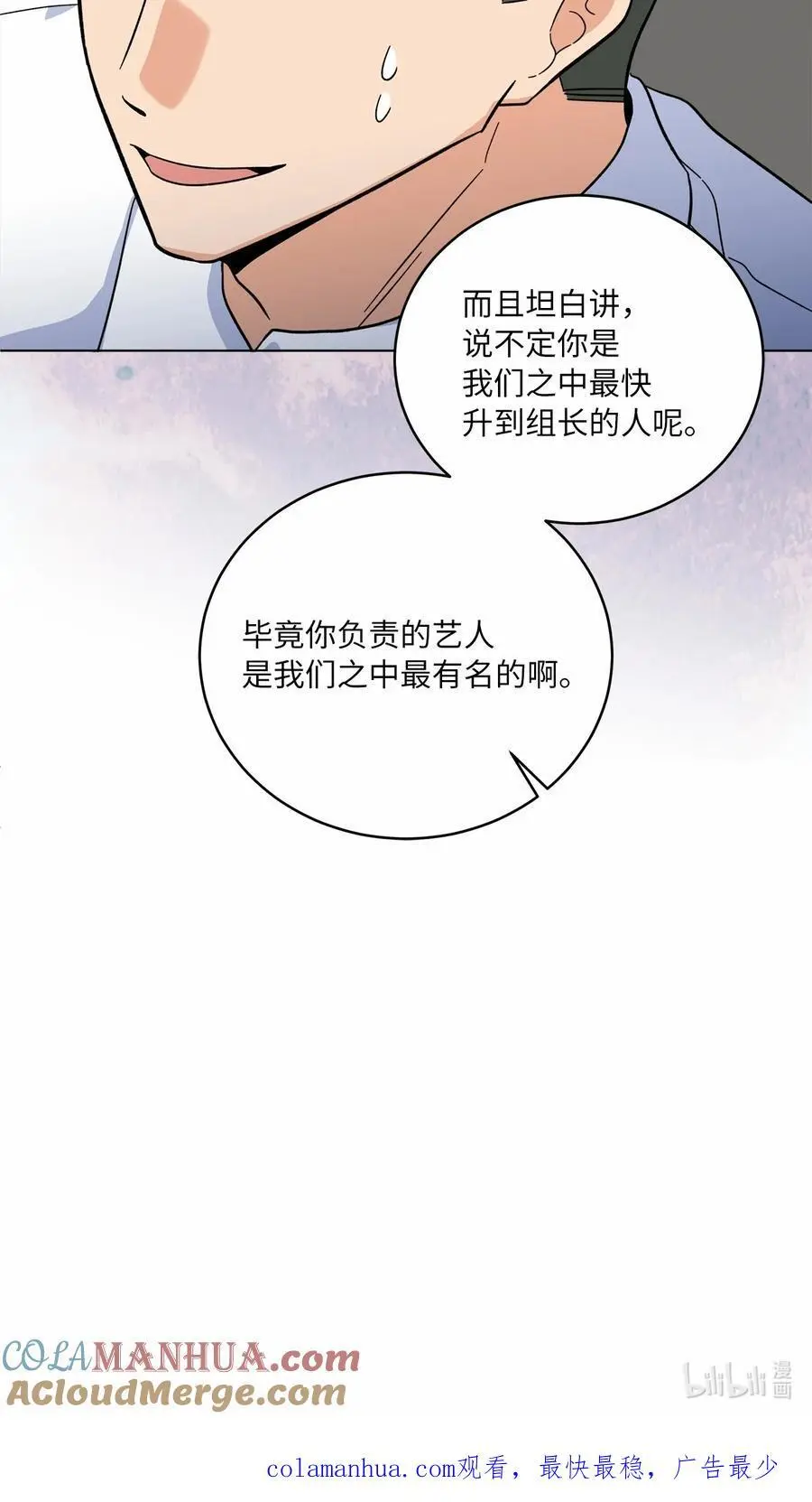 84 有才注定被嫉妒66
