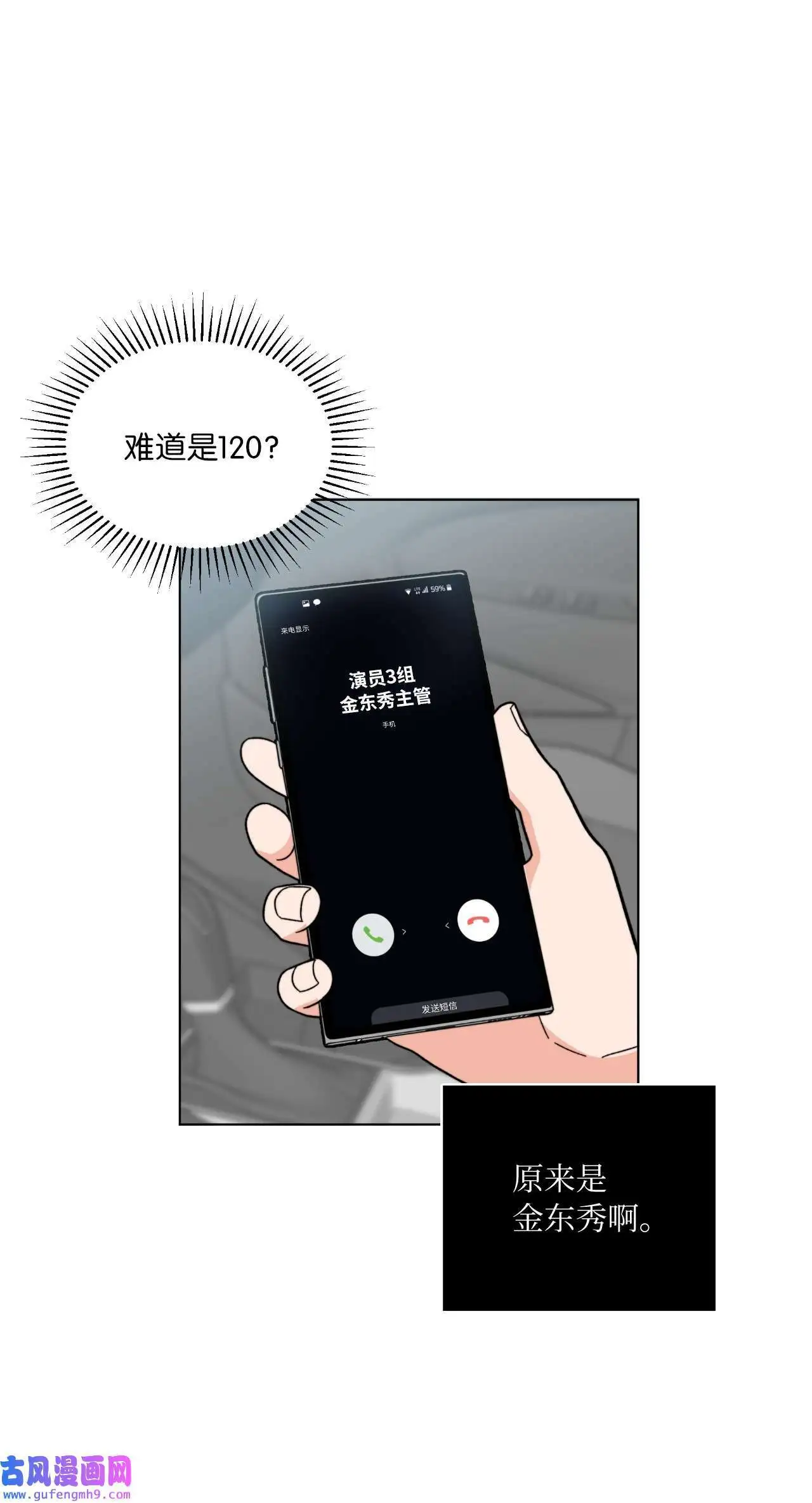 05 披荆斩棘救美笑（77P）17