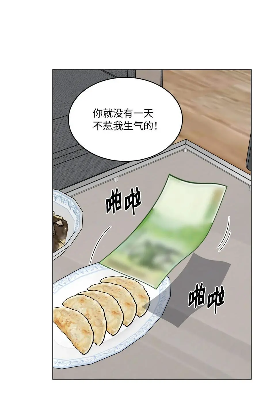 87 亲自出马战小人14