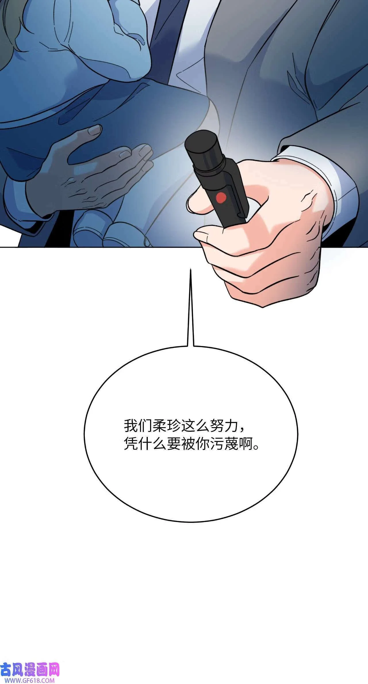 63 美笑小小的勇气（69P）67