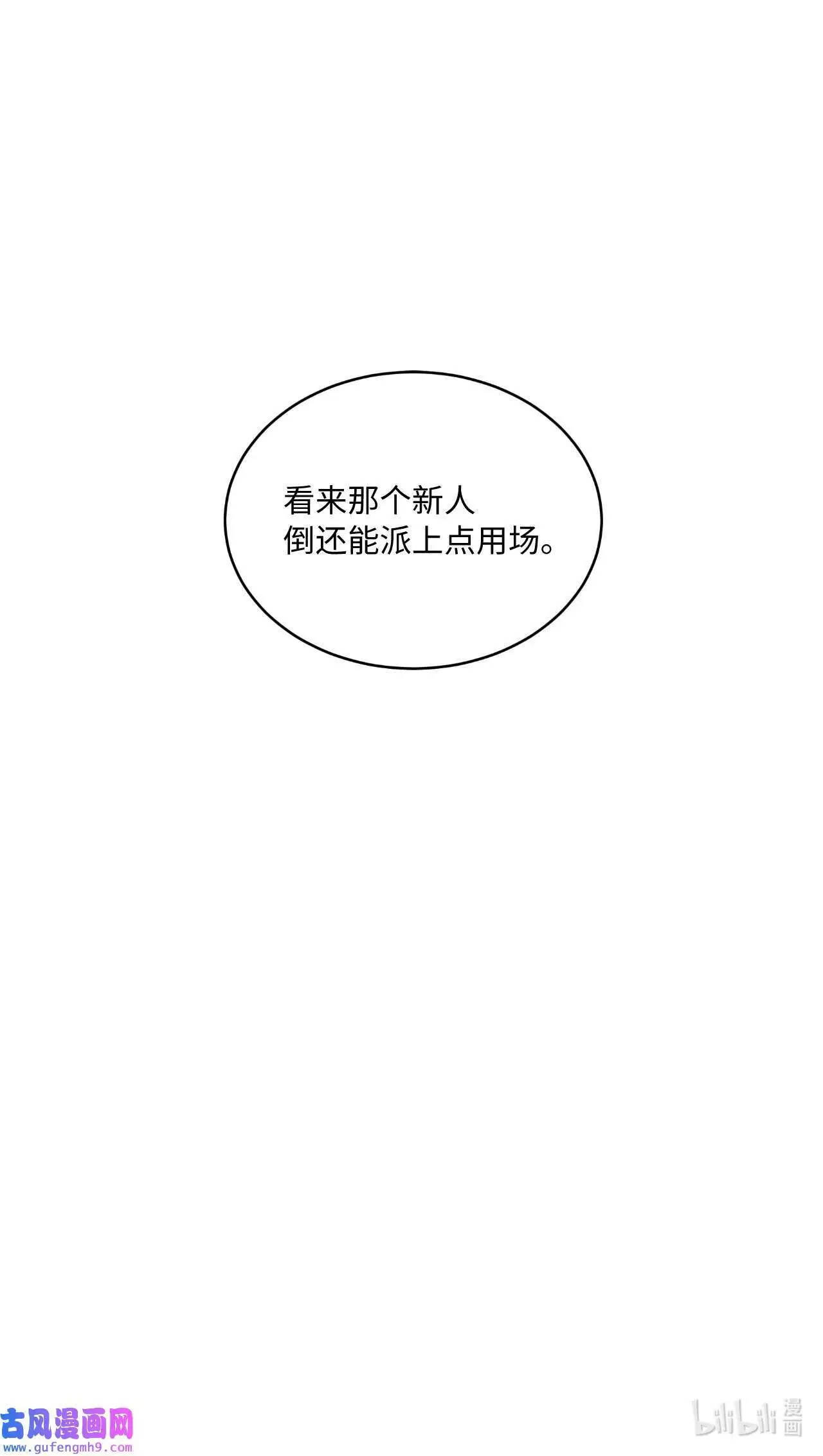 29 千钧一发救明星（95P）94