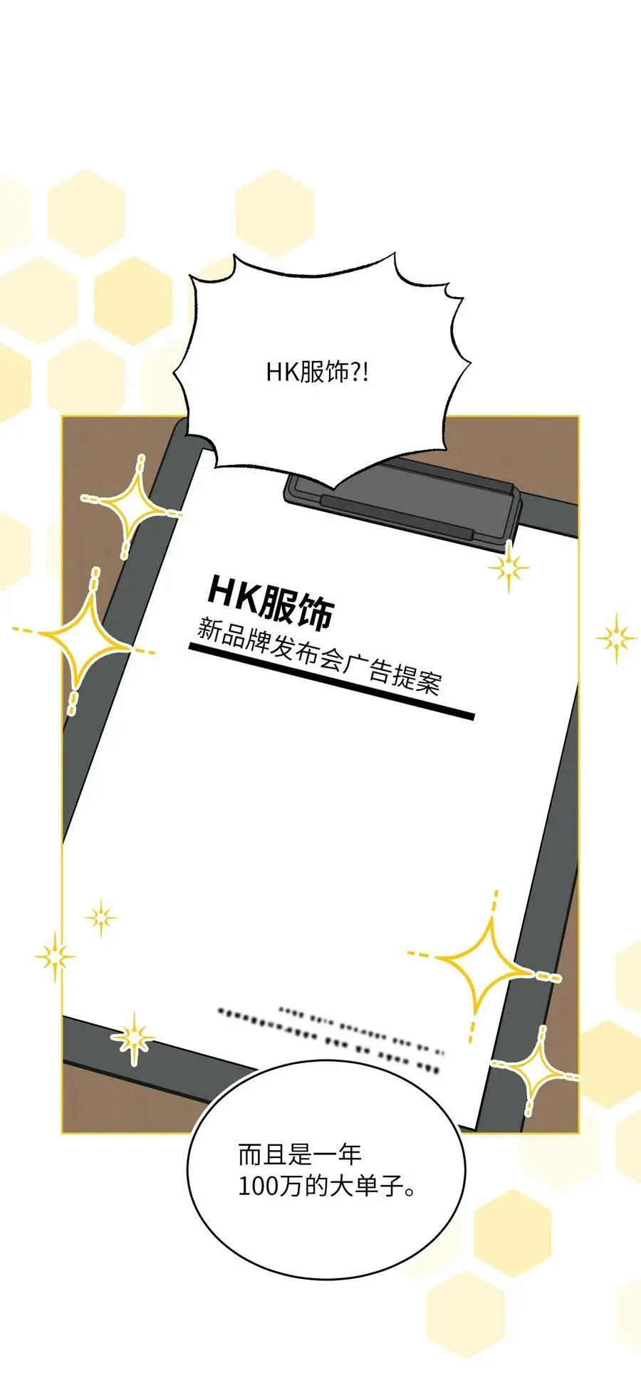 78 刚红也会有麻烦10