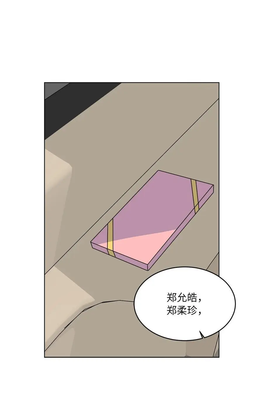 91 发现日程的秘密79