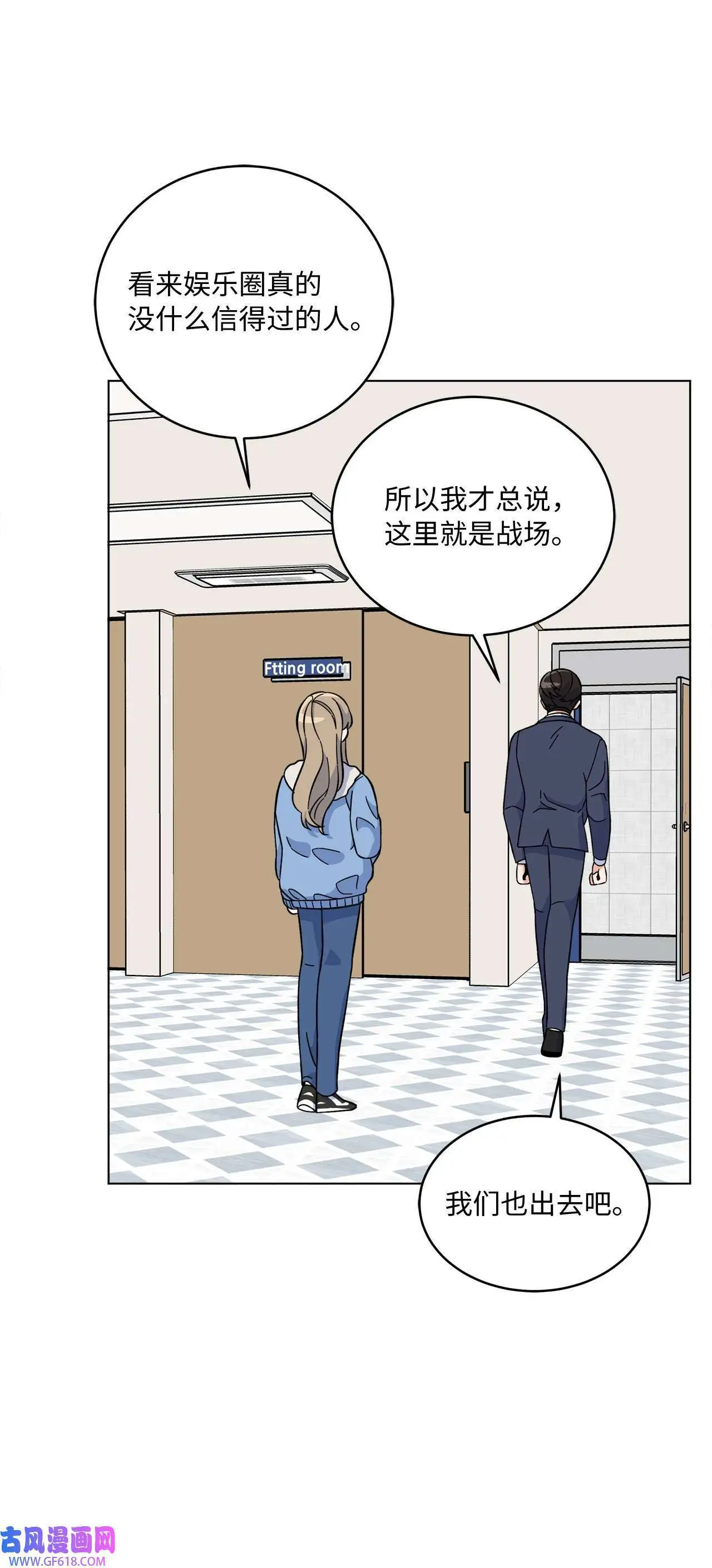 37 试镜杀出程咬金（72P）37