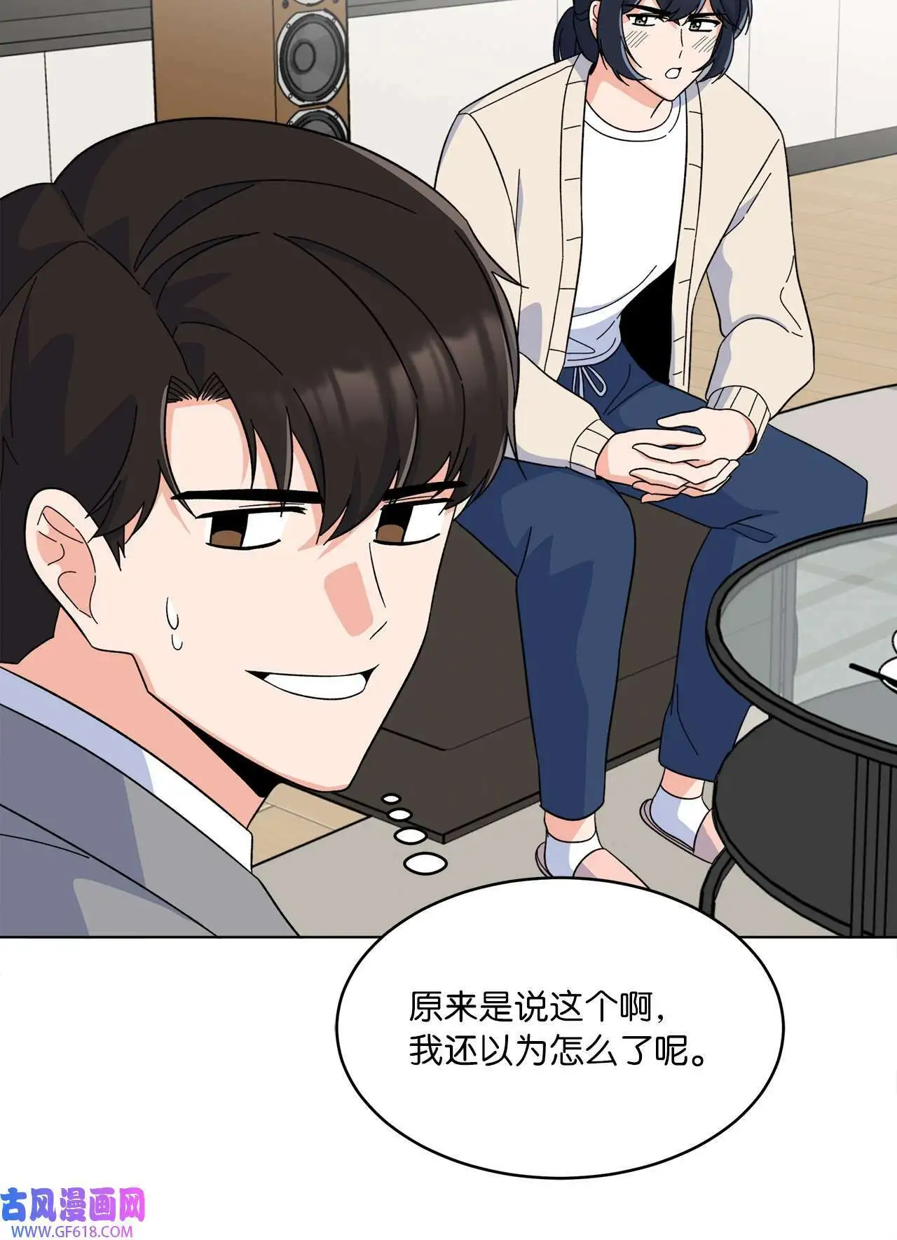 55 成功谈下大明星（77P）72