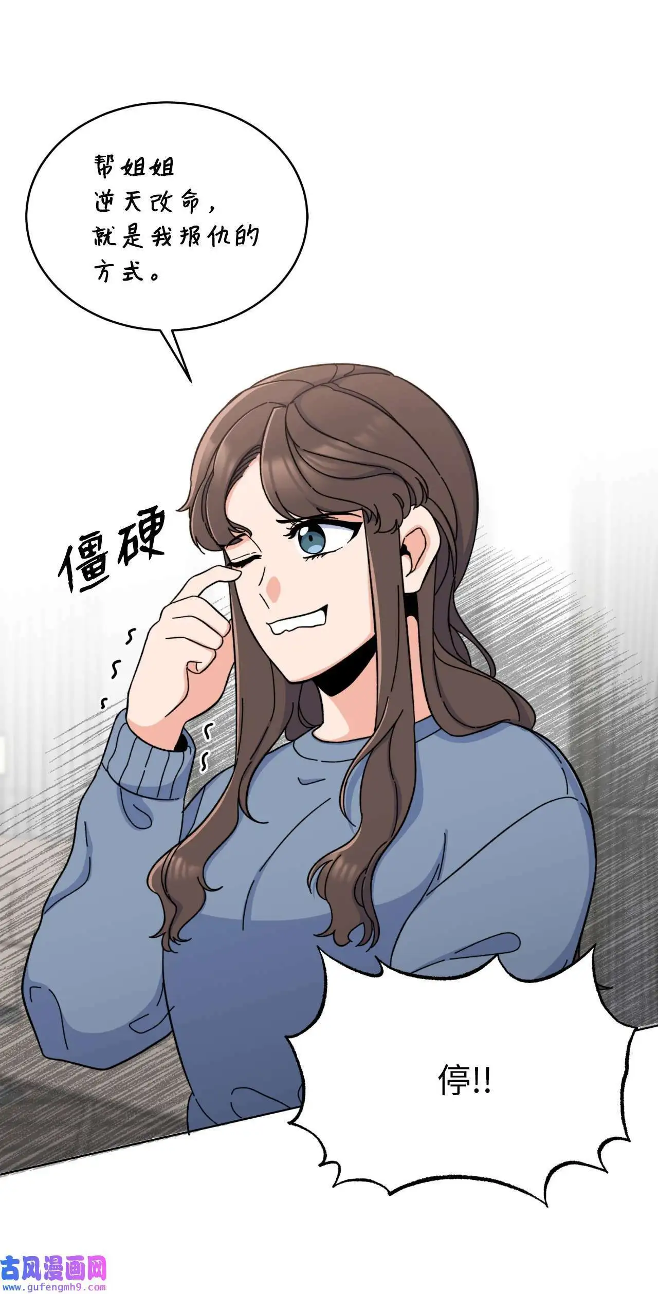 13 实力难敌潜规则（70P）47