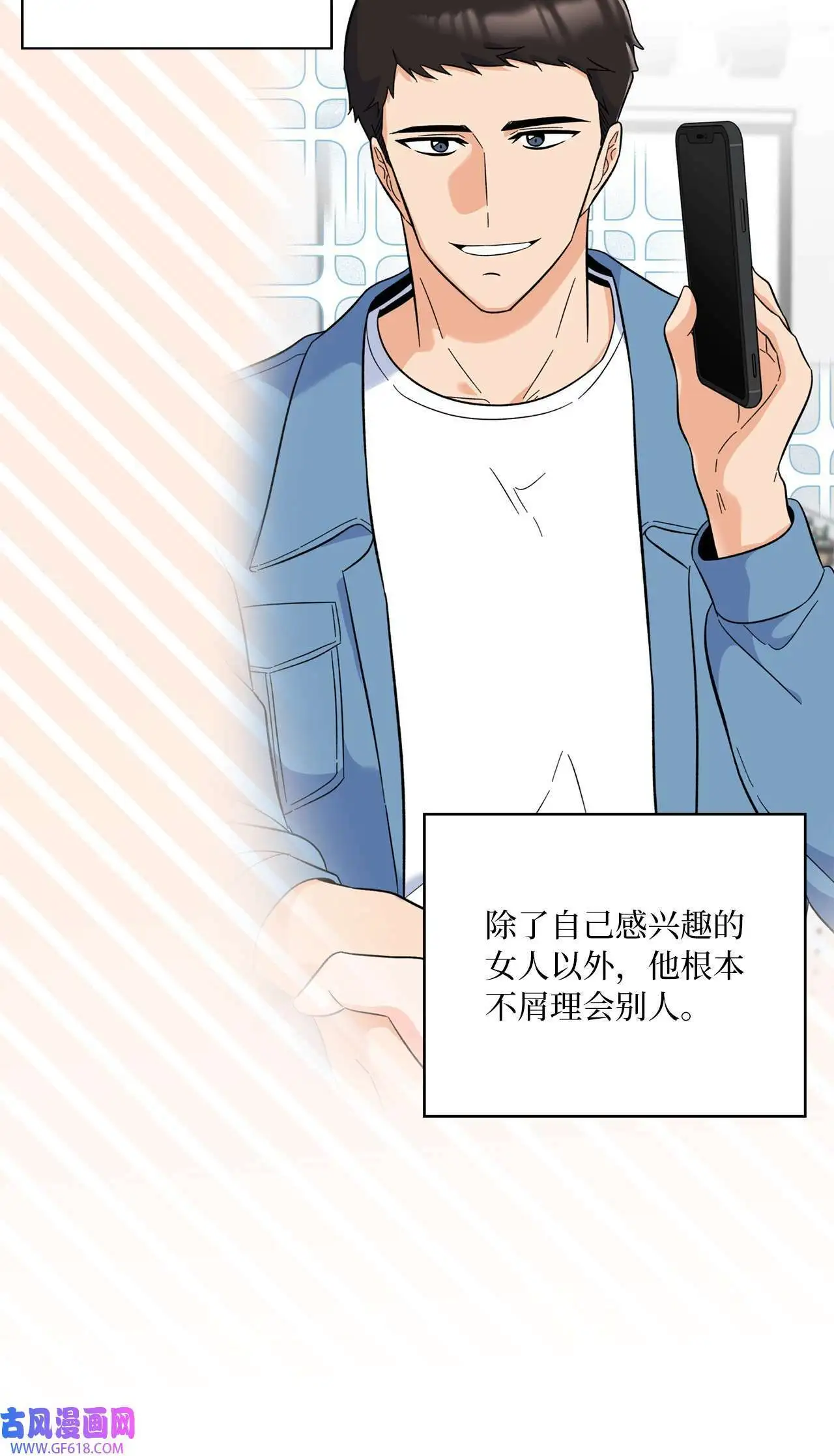 58 勾搭柔珍美男计（82P）46