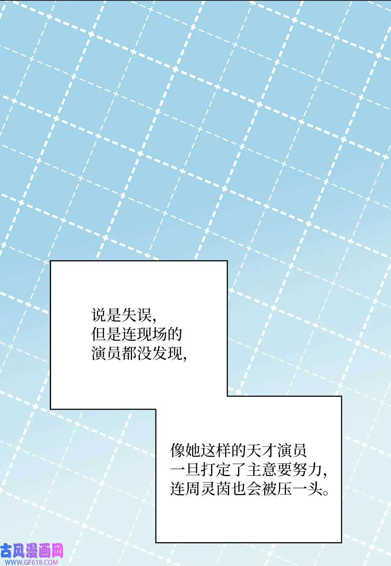 58 勾搭柔珍美男计（82P）28