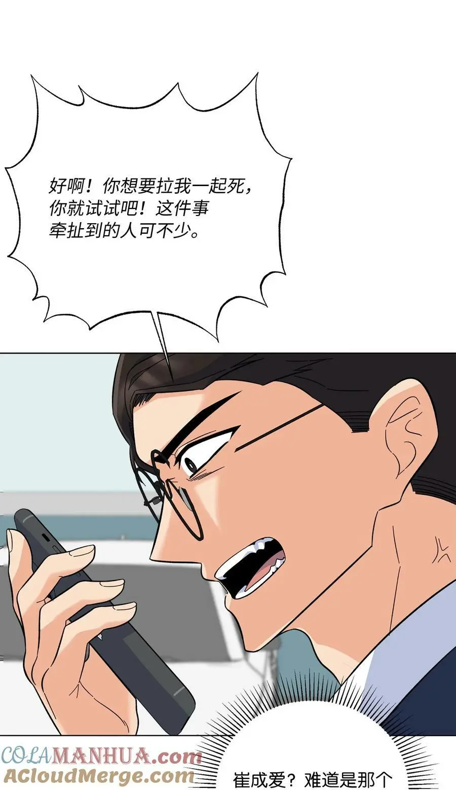 70 一波未平一波起54