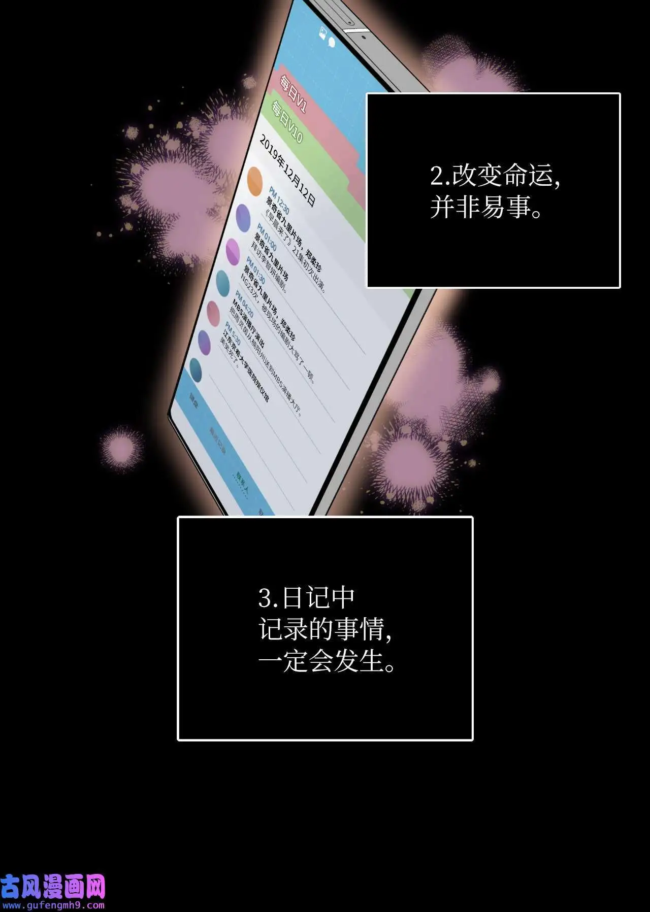 11 一己之力怼组长（77P）4